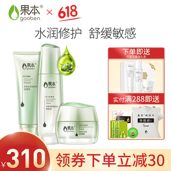 果本（gooben）套裝/禮盒控油平衡，舒緩鎮(zhèn)靜，保濕，補(bǔ)水，深層清潔