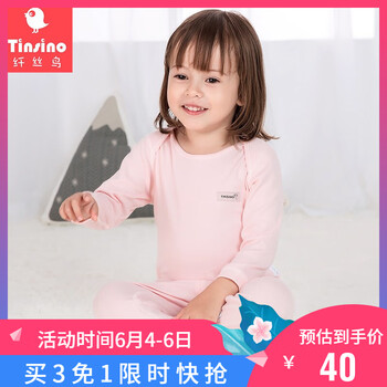 纖絲鳥(niǎo)兒童內衣男