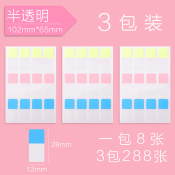 防水便利貼