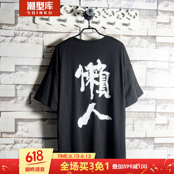 Soinku潮型庫(kù) 短袖 男士T恤 1652 黑色 