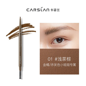 卡姿蘭（Carslan）01淺茶棕