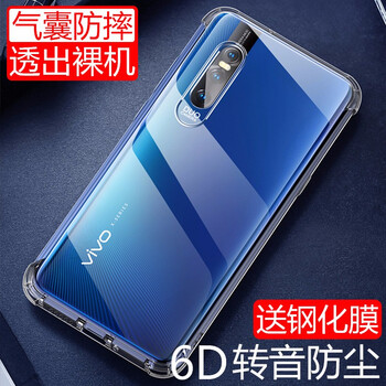 艾派客（AIPAIKE） vivox27pro 手機殼/保護套