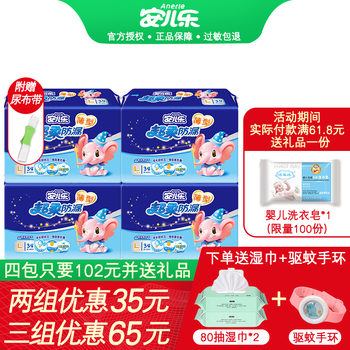 正品防漏尿褲