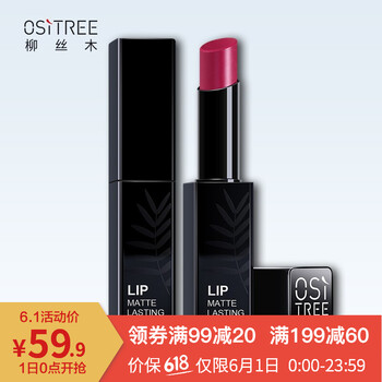 ositree,ositree,柳絲木,柳絲木,怎么樣