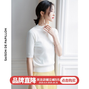 博銳斯塔針織衫五分袖