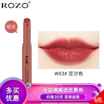rozo口紅