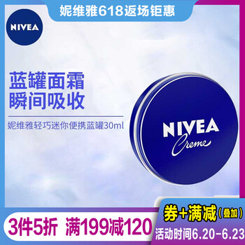 妮維雅（NIVEA）乳液/面霜滋潤(rùn)，保濕，補(bǔ)水