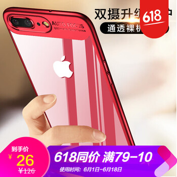 抗摔蘋果手機(jī)殼，讓你的少女心
