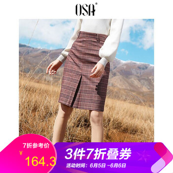 歐莎女裝半身裙