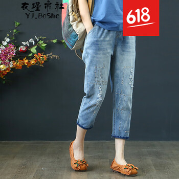 衣瑾帛社（YJ.BoShe）  哈倫褲 女 七分褲 牛仔褲
