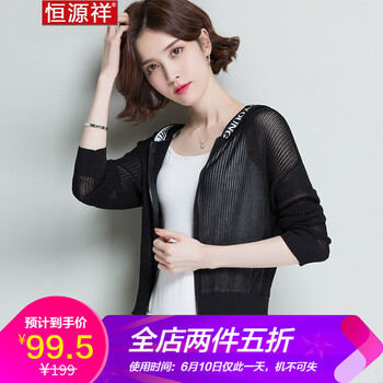恒源祥 連帽 長袖 女 短外套 透視，帶帽，明線裝飾，紗網(wǎng)