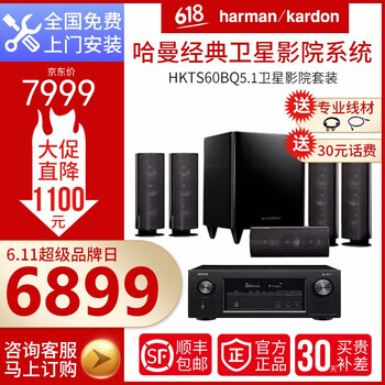 哈曼卡頓（Harman/Kardon）  音箱/音響 