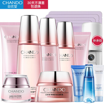 護(hù)膚套裝正品專柜