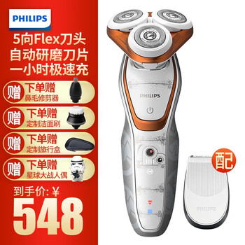 飛利浦（PHILIPS） SW5700/07 剃須刀 旋轉式，多功能理容式