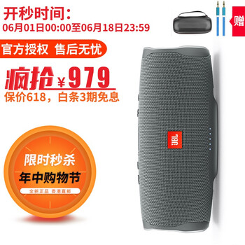JBL  便攜/無線音箱 沖擊波4代灰色 套餐版 收納包+音頻線