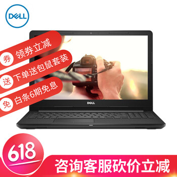 戴爾（DELL） vos3572-1108  15.6英寸 筆記本