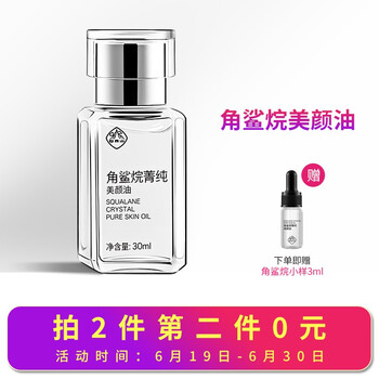 白云山星群（Baiyunshanxingqun） 面部精華 細(xì)致毛孔，保濕，修護(hù)，補(bǔ)水