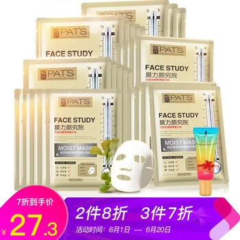 抗皺面膜專柜正品