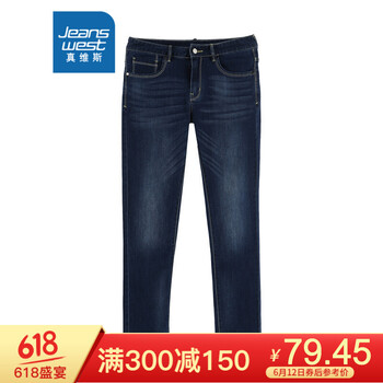 真維斯（Jeanswest） 修身褲 商務(wù)休閑 男士牛仔褲