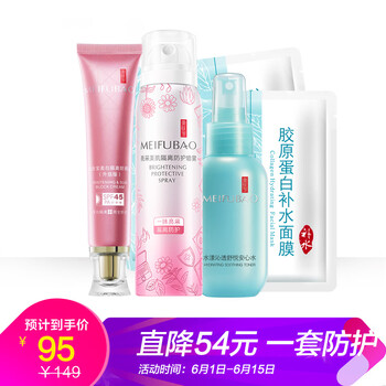 美膚寶防曬霜