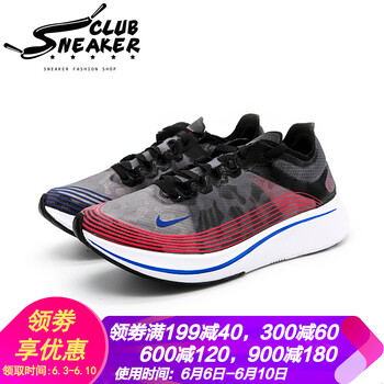 nike熒光鞋