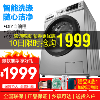 美的（Midea） 滾筒式 全自動 洗衣機(jī) MG90-1431DS