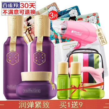 百雀羚（PECHOIN）套裝/禮盒控油平衡，細(xì)致毛孔，舒緩鎮(zhèn)靜，提拉緊致，保濕，補(bǔ)水，深層清潔