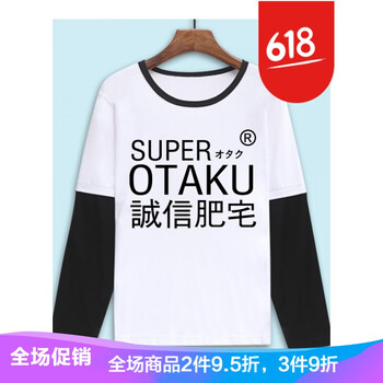 豪奧斯 長(zhǎng)袖 男士T恤 1 