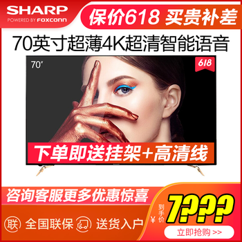 70英寸全面屏電視