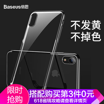 手機殼99元