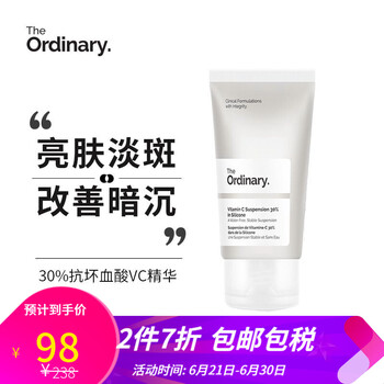 The Ordinary乳液/面霜抗衰，抗皺，抗氧化，修護(hù)