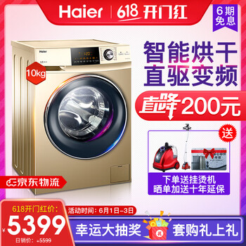 海爾g100728hb14g