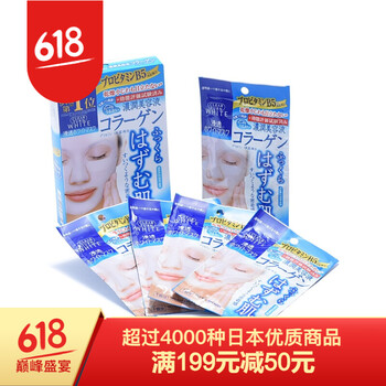 膠原保濕滋養(yǎng)面膜