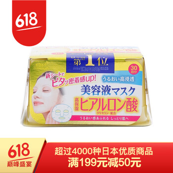 日本高絲面膜30
