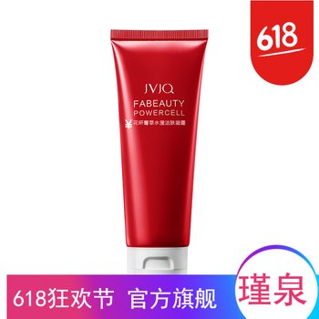 瑾泉保濕水