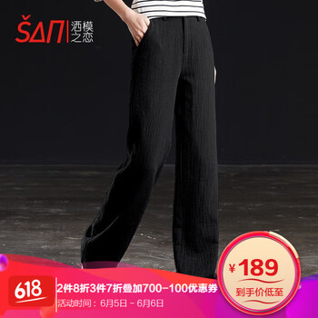 棉麻喇叭褲女