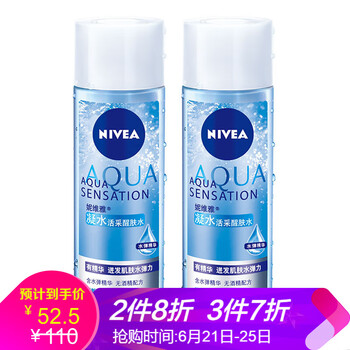 妮維雅（NIVEA）套裝/禮盒控油平衡，細(xì)致毛孔，保濕，深層清潔，補(bǔ)水