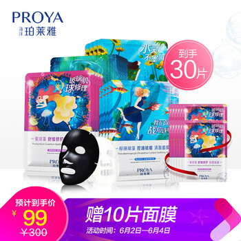 敏感肌膚修護面膜