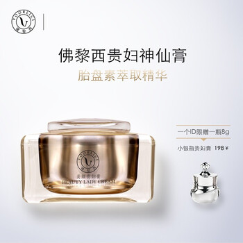 佛黎西乳液/面霜細致毛孔，抗衰，抗皺，提拉緊致，提亮膚色，修護