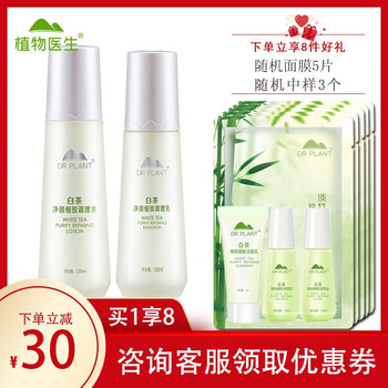 調(diào)理水油平衡水