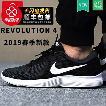 耐克（NIKE）跑步鞋908988-001 Revo 4黑/白/煤黑 