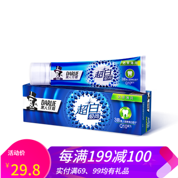 黑人超白竹炭牙膏