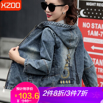 xzoo 連帽 長(zhǎng)袖 女 短外套 帶帽