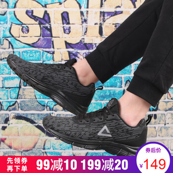 匹克跑步鞋黑色/銀色（革面） 41