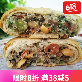 蘇式伍仁月餅