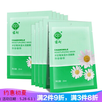 宮燈洋甘菊面,宮燈洋甘菊面,怎么樣