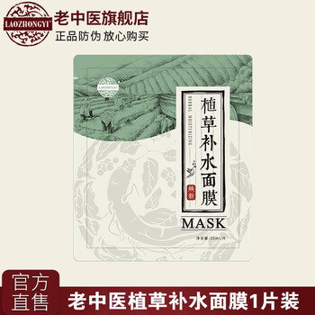 蠶絲煥面膜