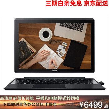 宏碁（acer） Switch5 平板電腦