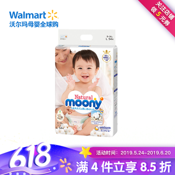 尤妮佳大號(hào)