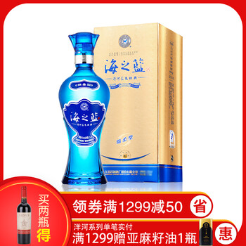 42度綿柔型海之藍(lán)